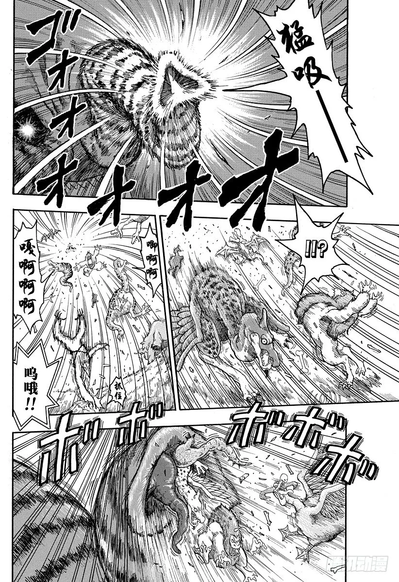 第39话 暴乱的象！！ 第12页
