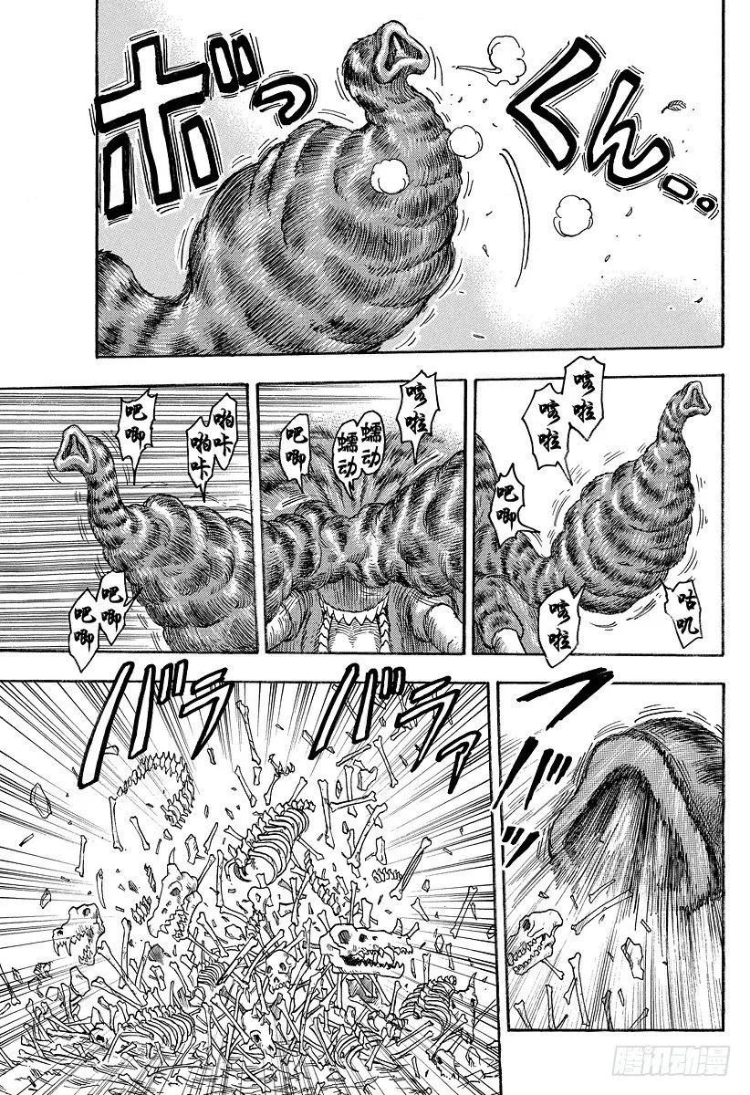 第39话 暴乱的象！！ 第13页