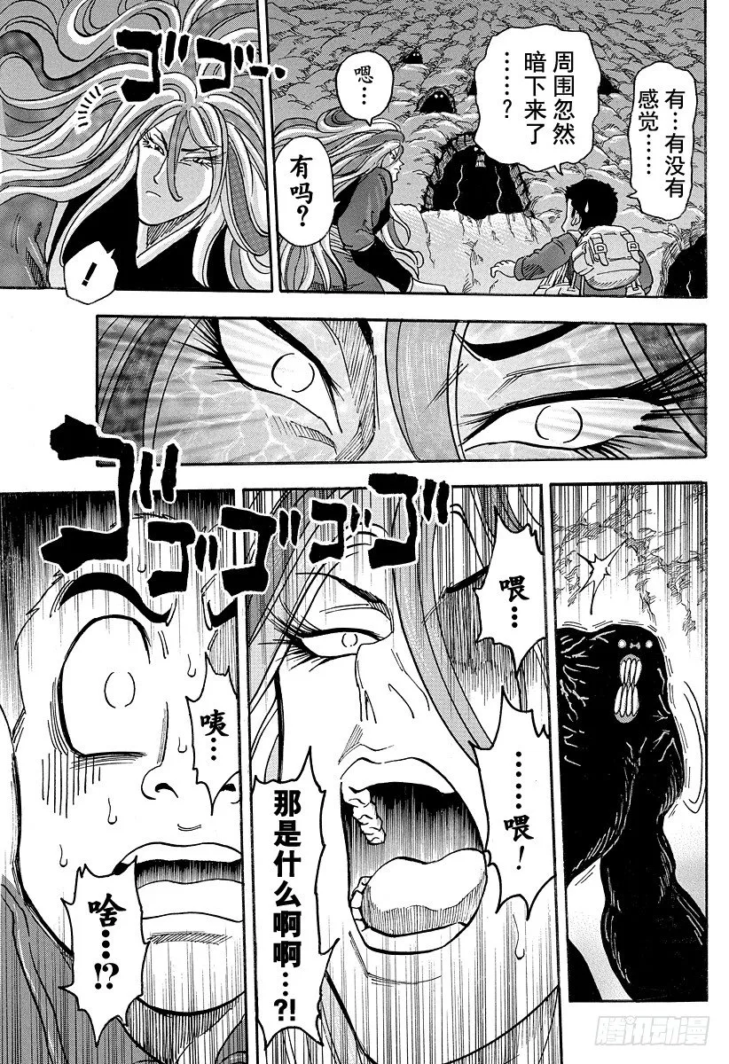 第39话 暴乱的象！！ 第17页