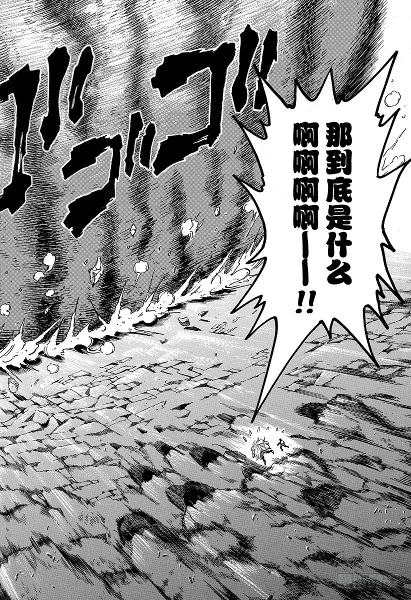 第39话 暴乱的象！！ 第18页