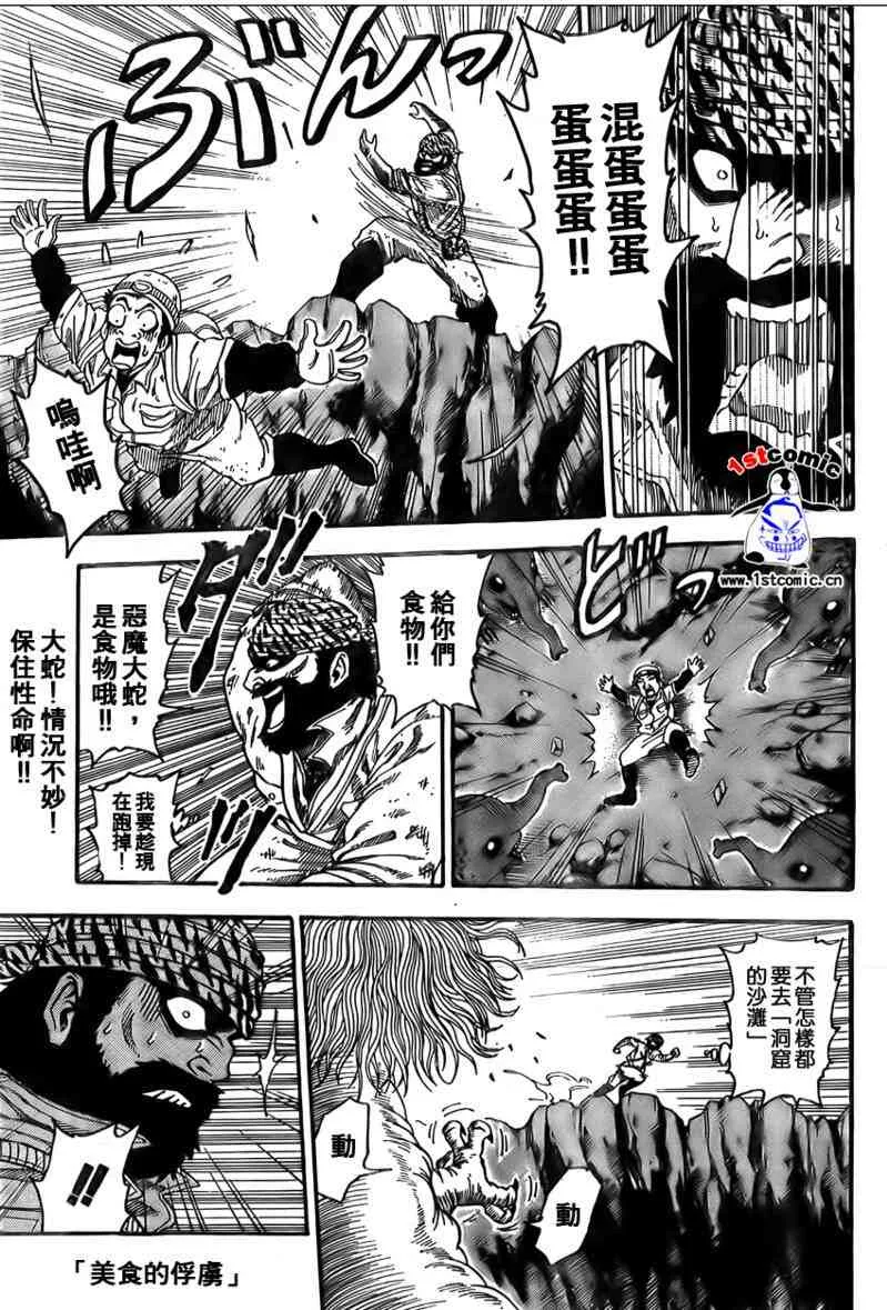 第14话 第1页