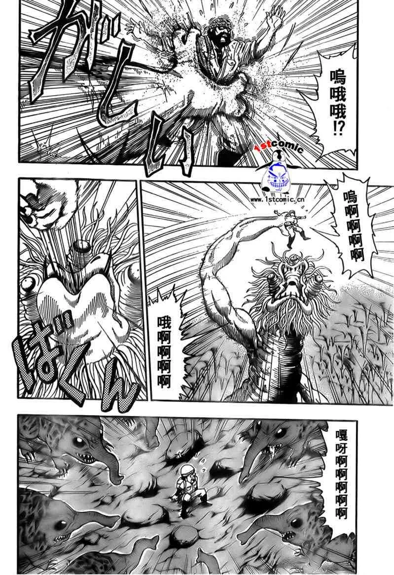 第14话 第2页