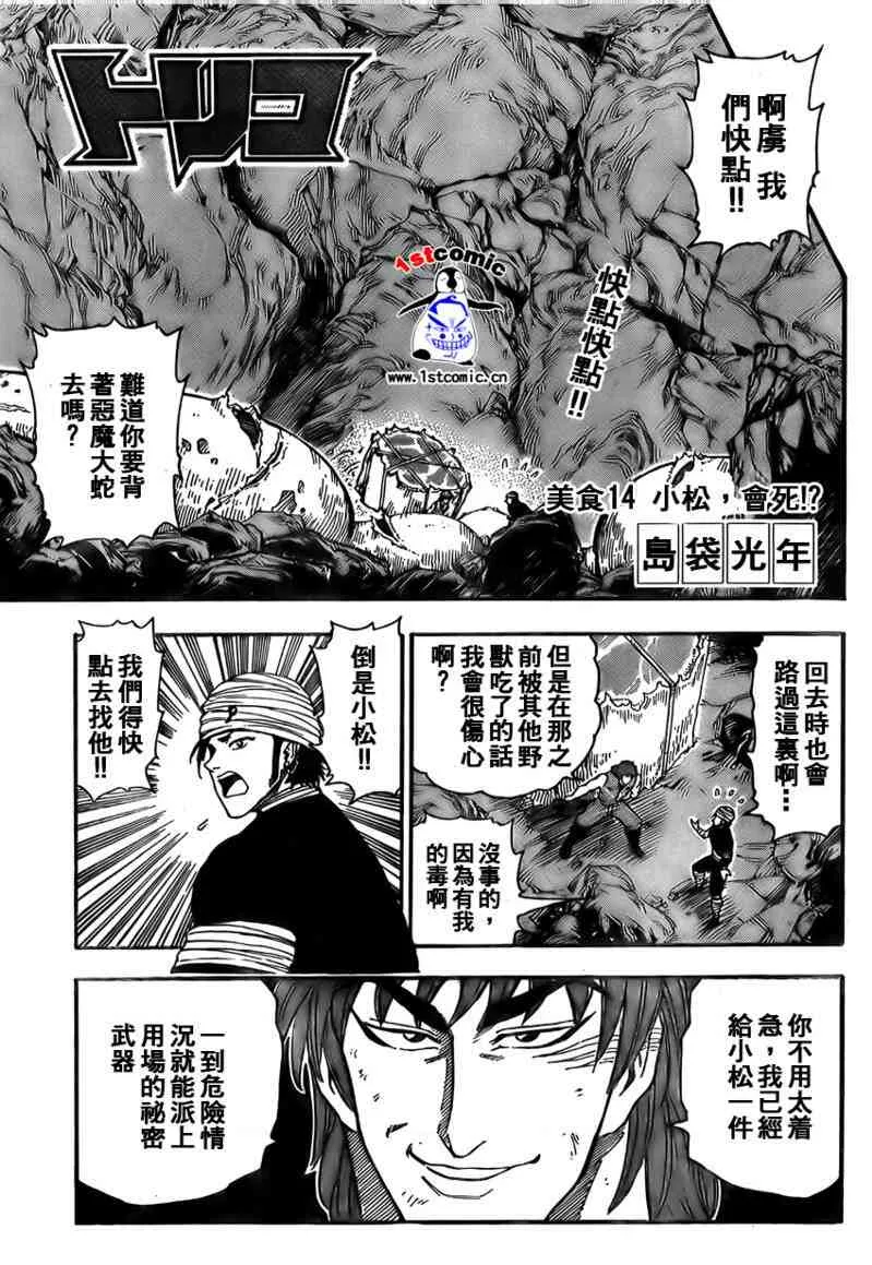 第14话 第3页
