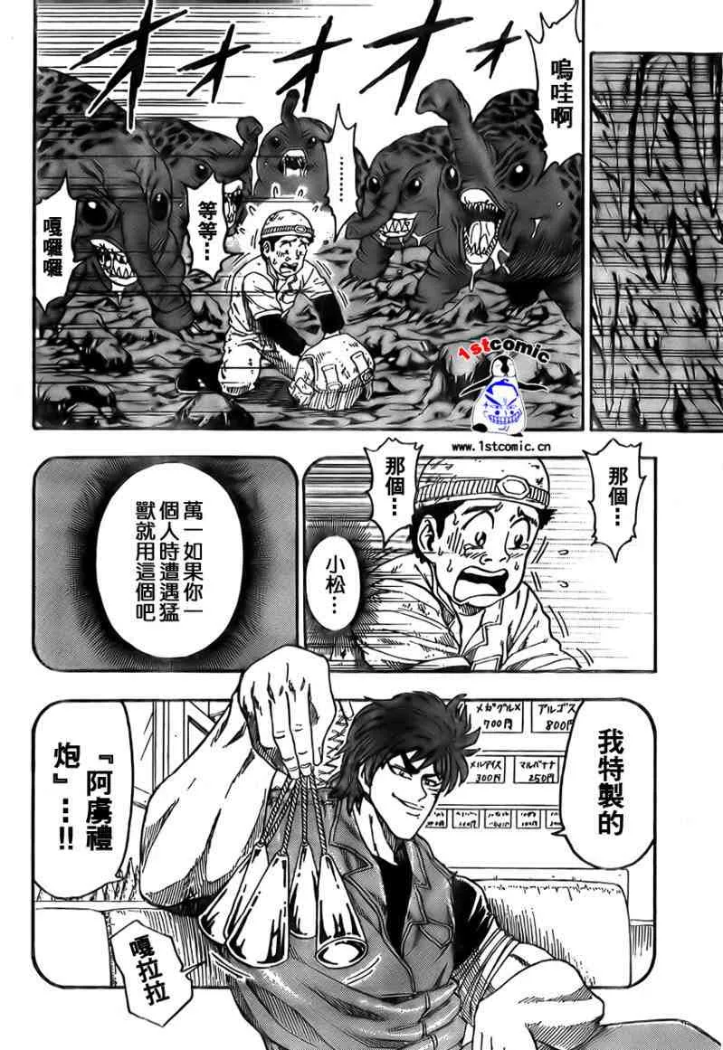 第14话 第4页