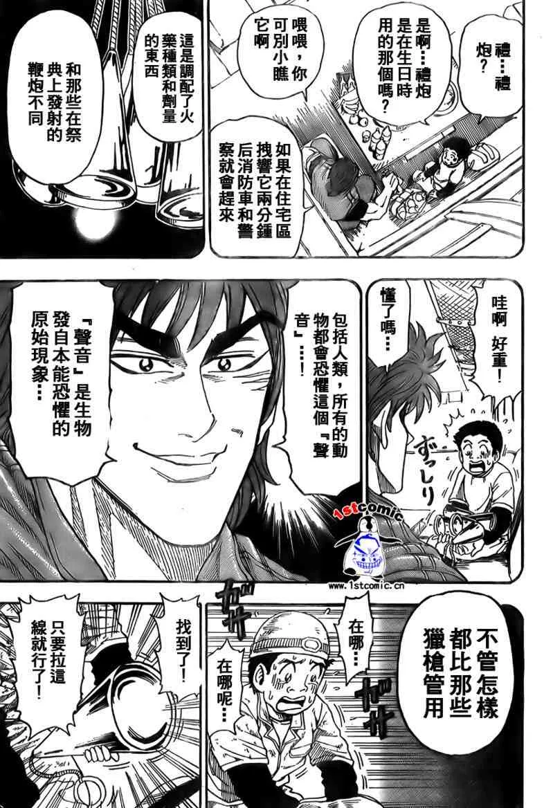 第14话 第5页