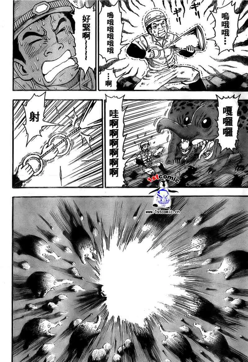 第14话 第6页