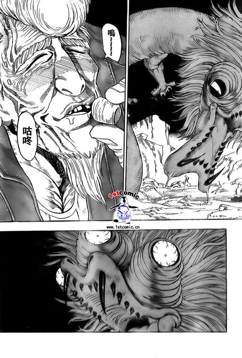 第14话 第10页