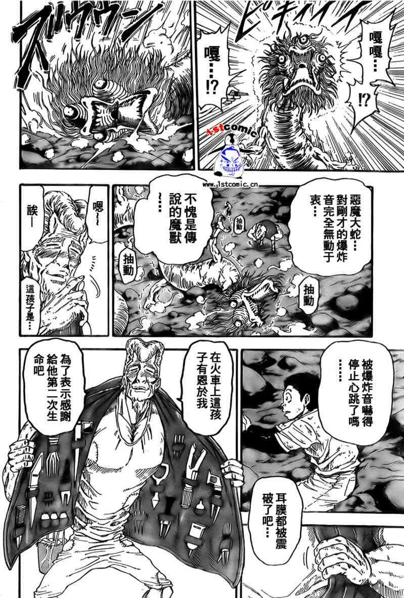 第14话 第12页