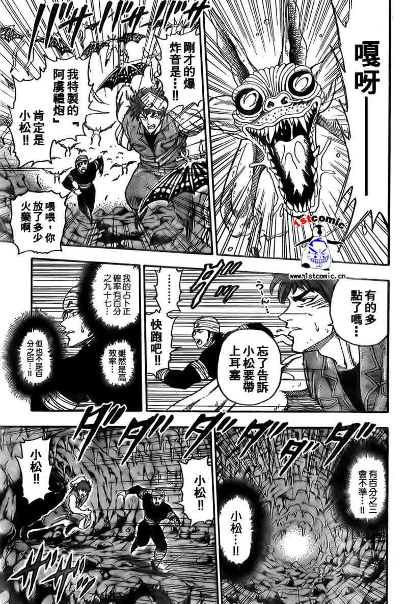 第14话 第13页