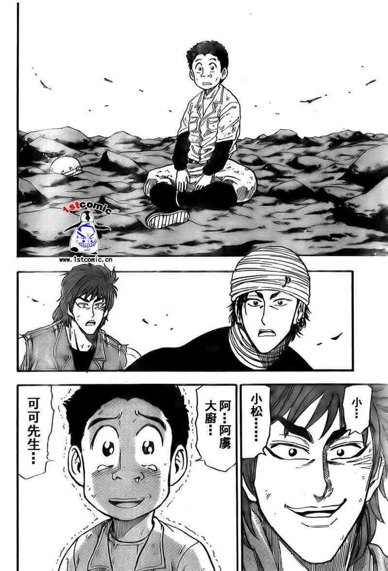 第14话 第14页