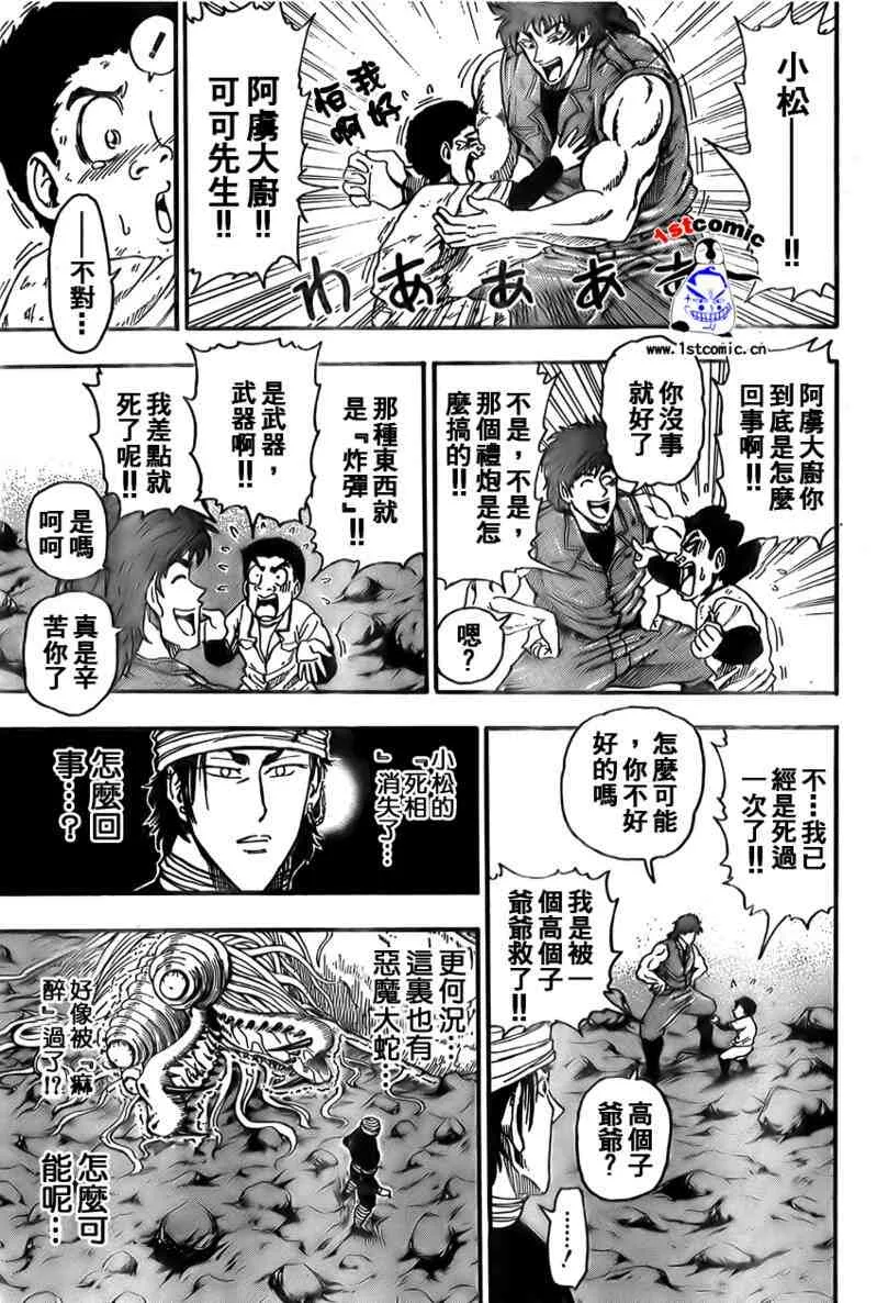 第14话 第15页