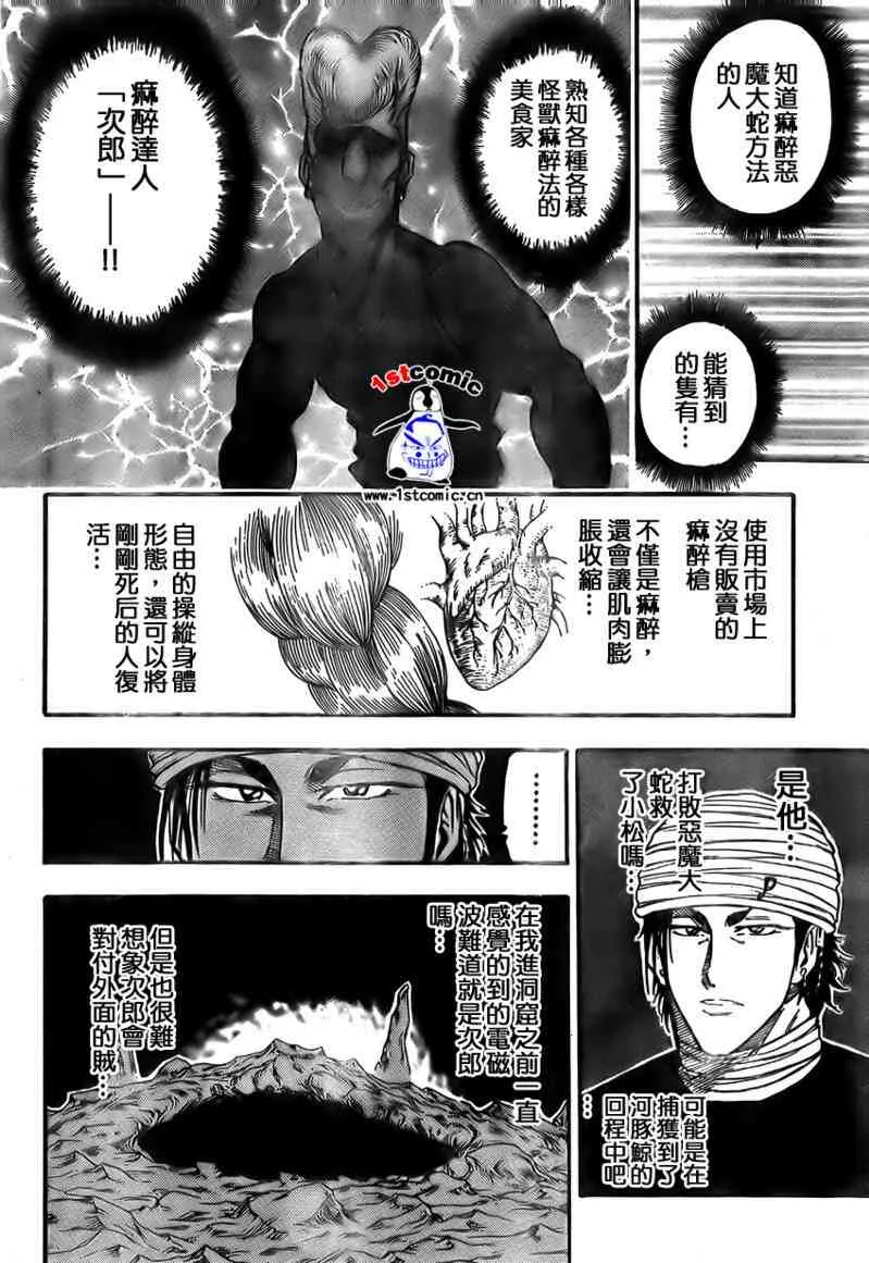第14话 第16页