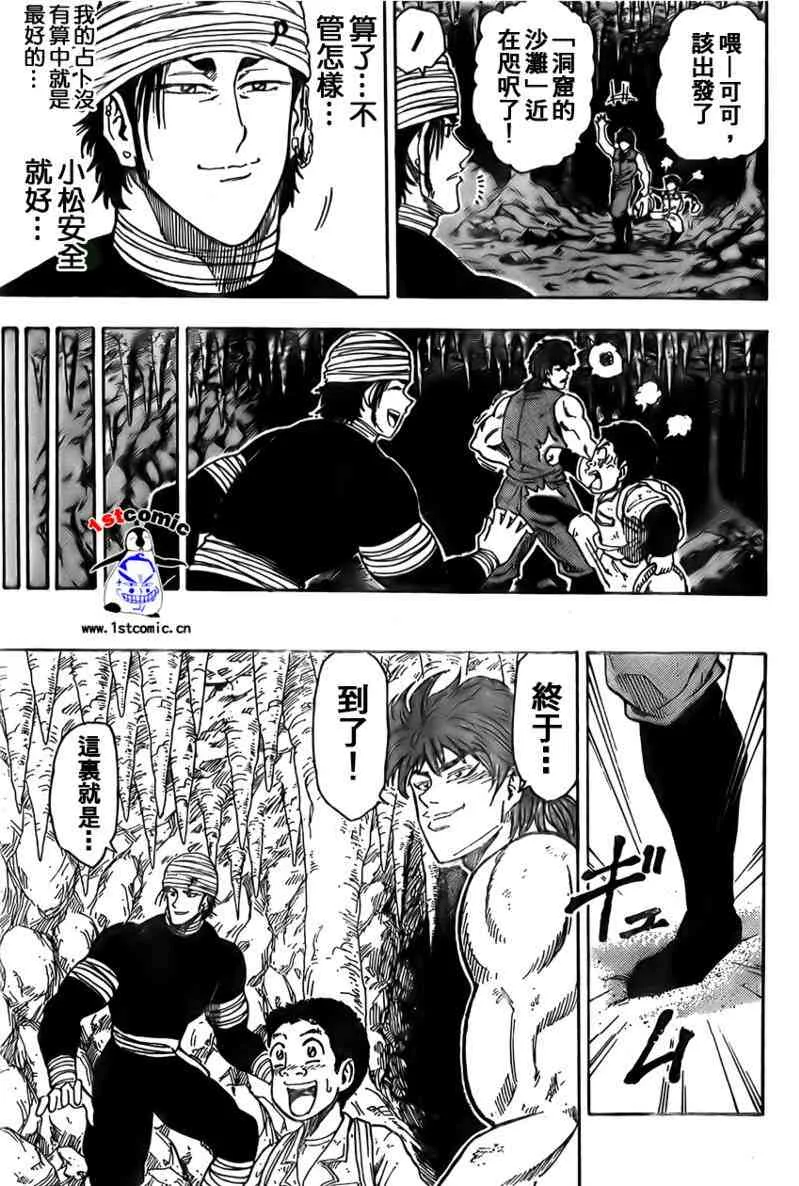 第14话 第17页