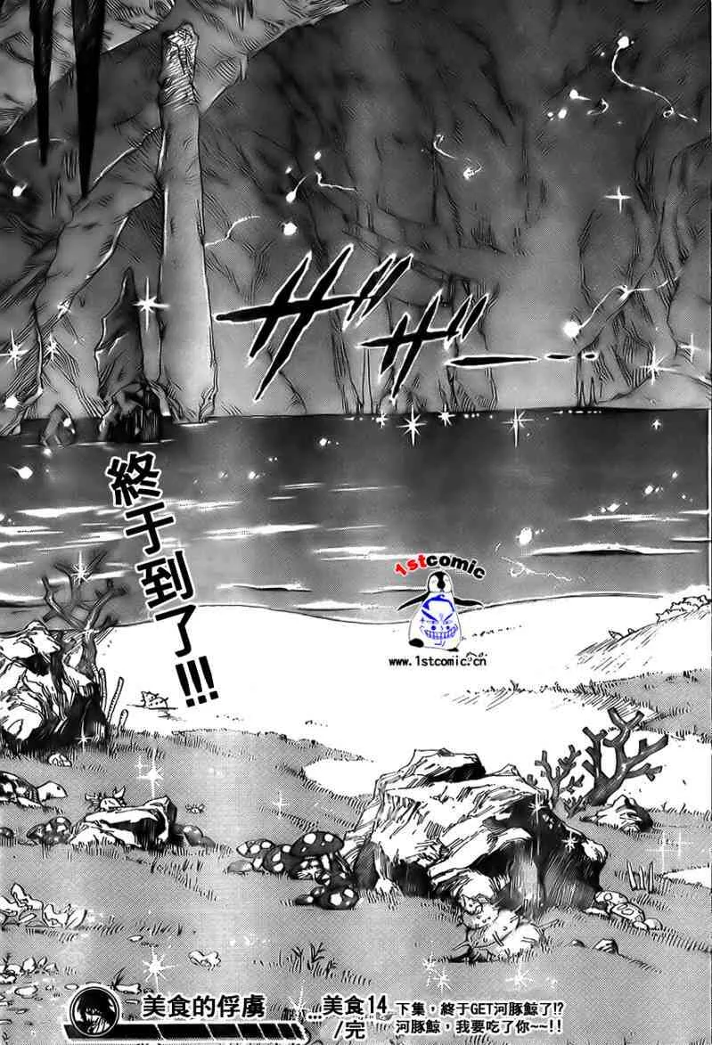 第14话 第19页