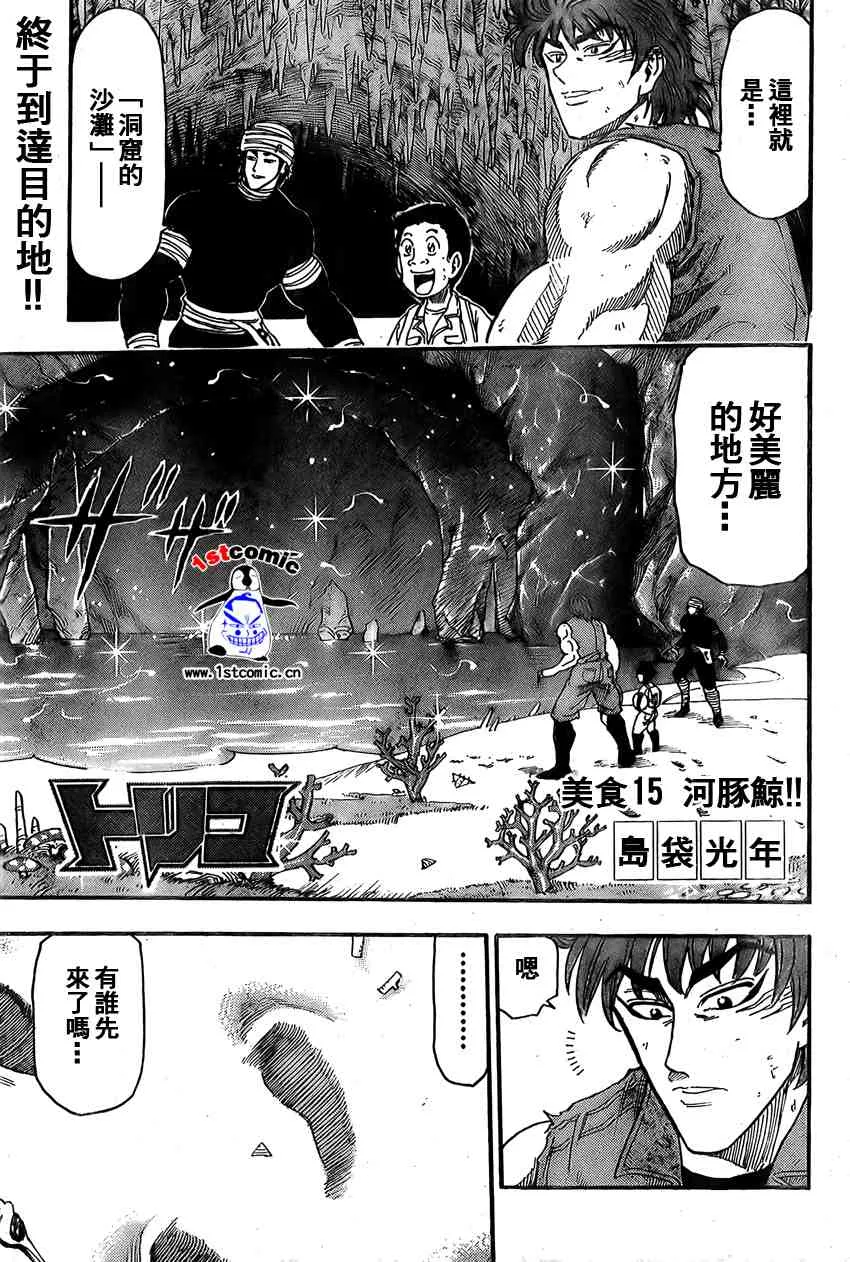 第15话 第1页
