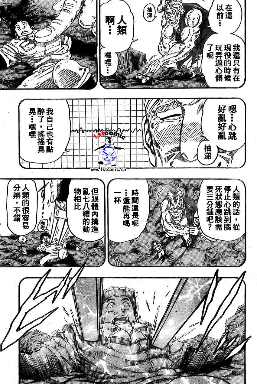 第15话 第3页
