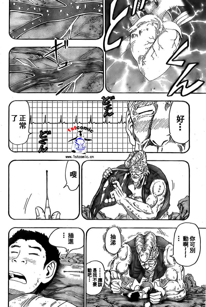 第15话 第4页