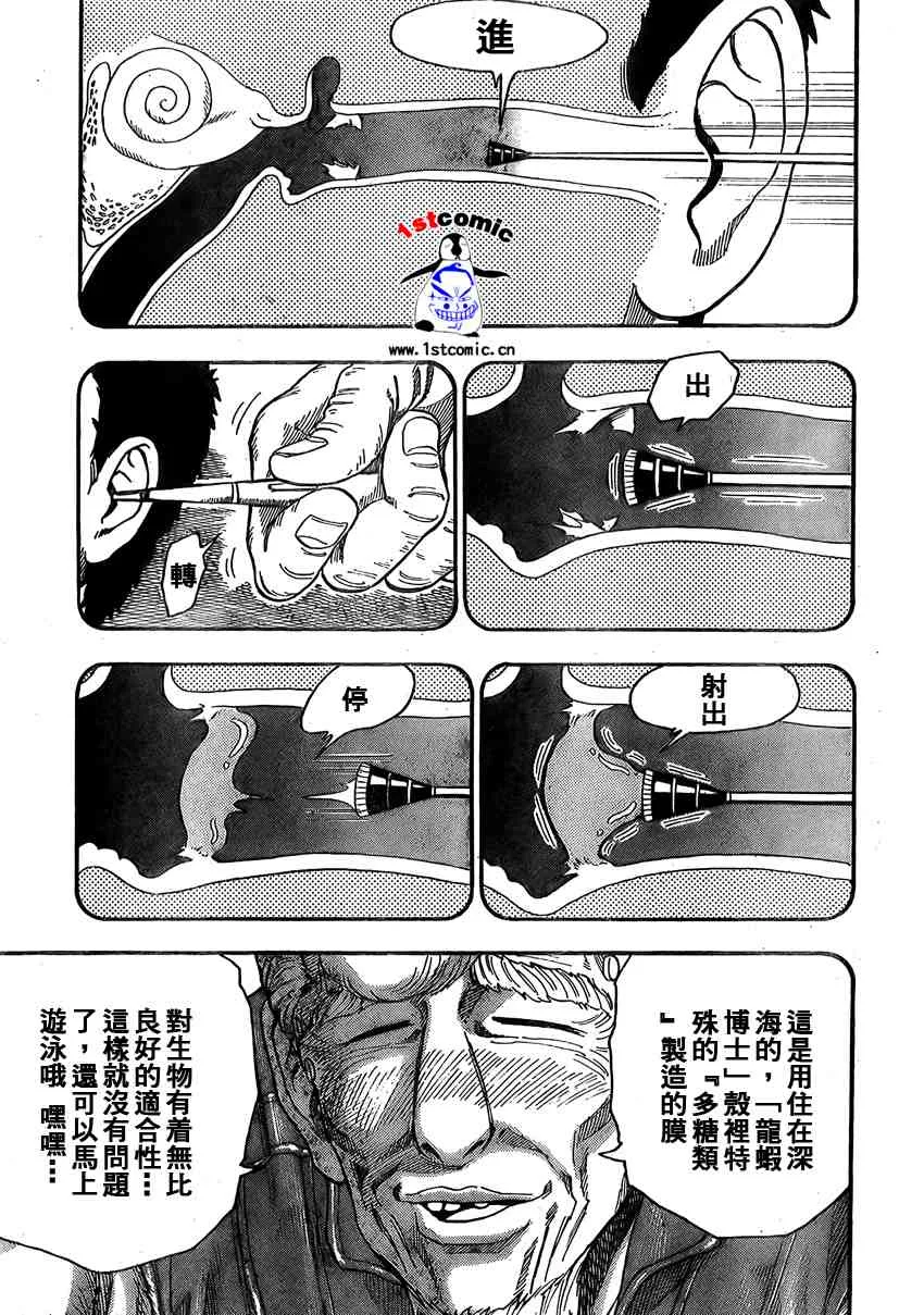 第15话 第5页