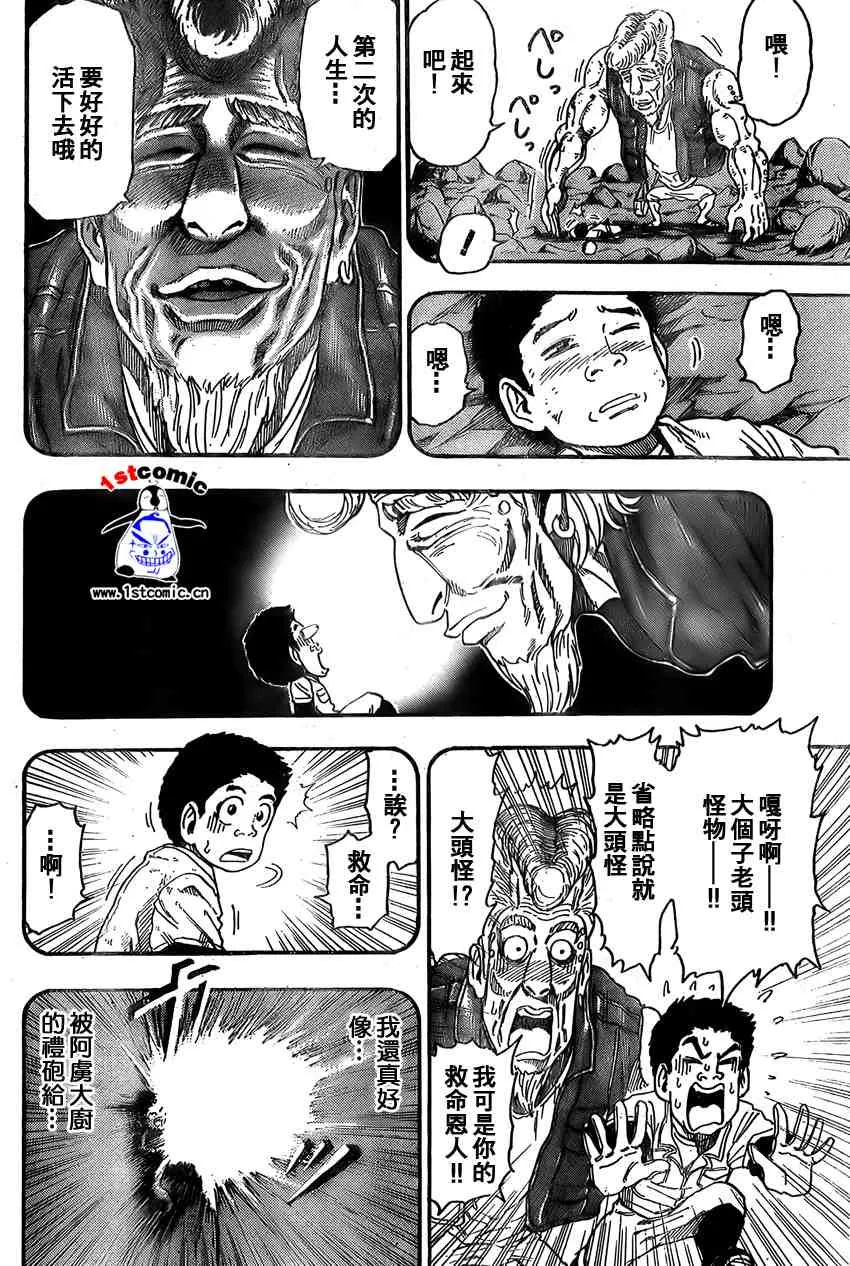 第15话 第6页