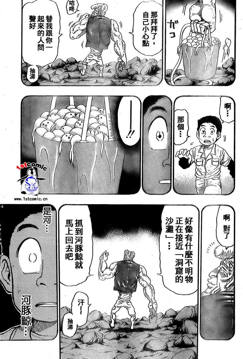 第15话 第7页