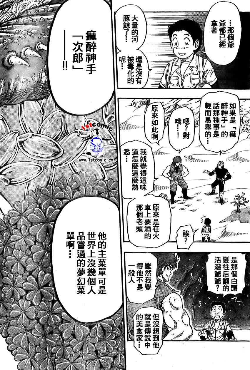 第15话 第8页