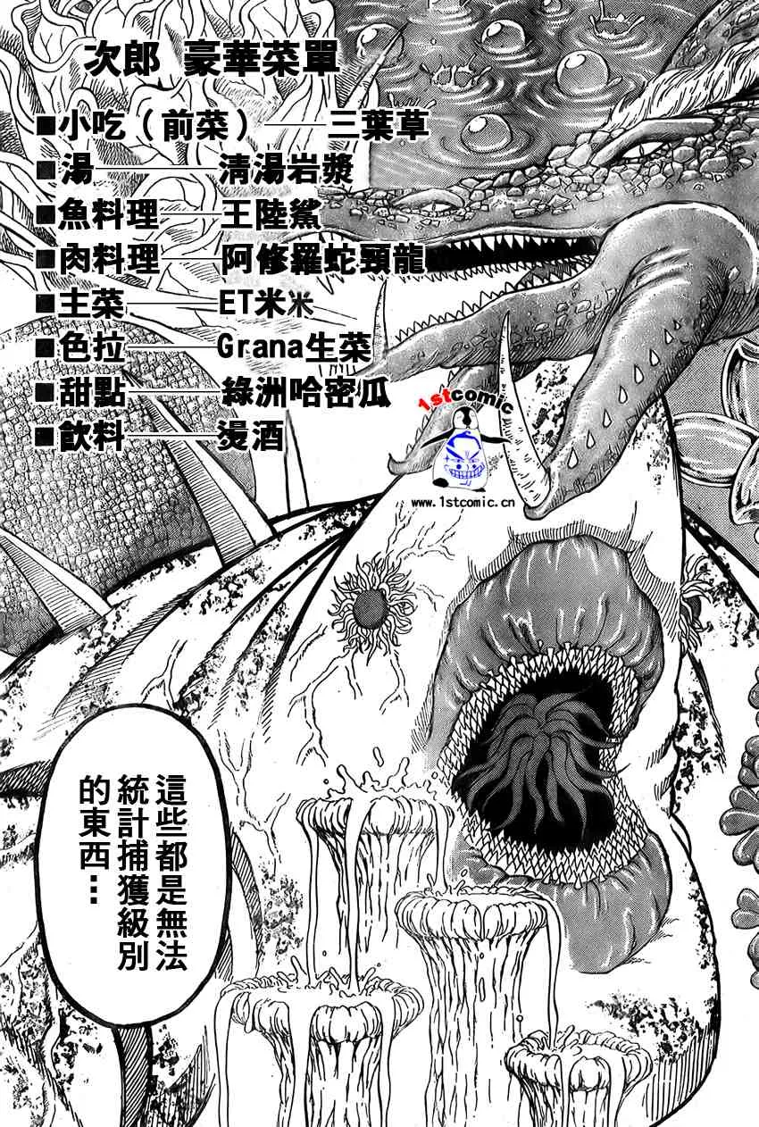 第15话 第9页