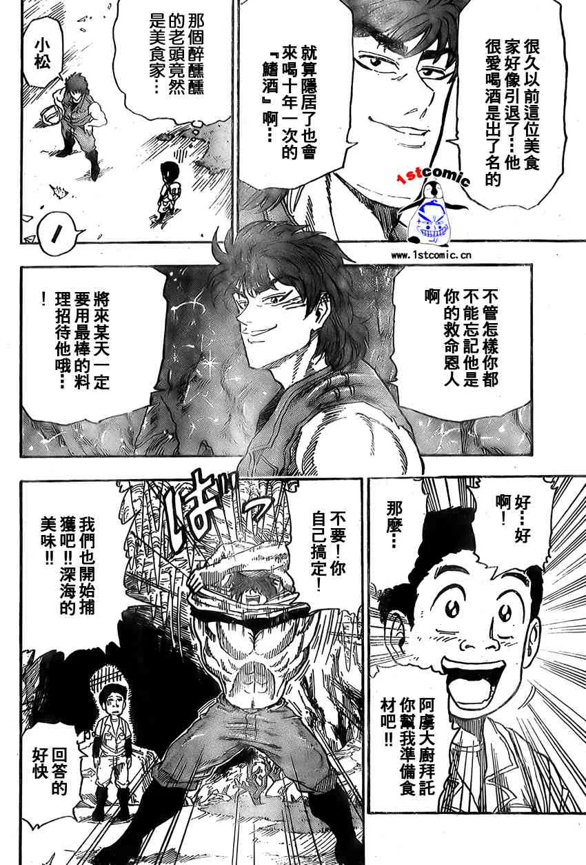 第15话 第10页