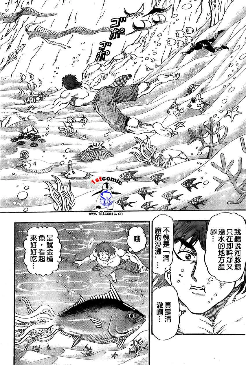 第15话 第12页