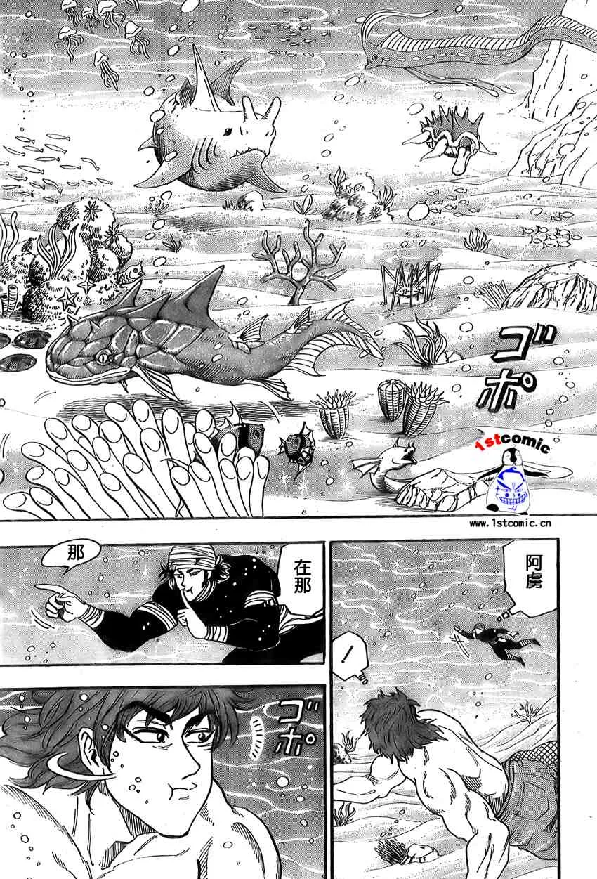 第15话 第13页