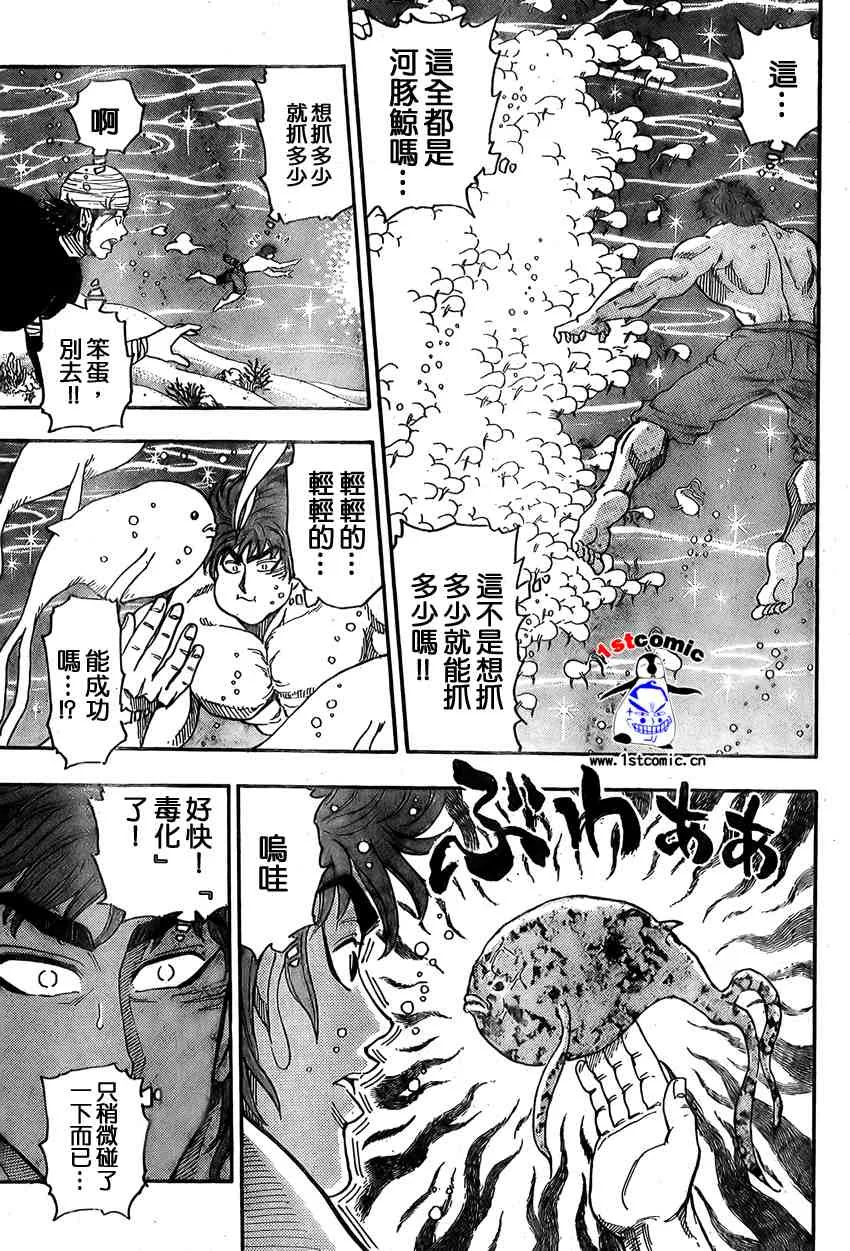 第15话 第17页