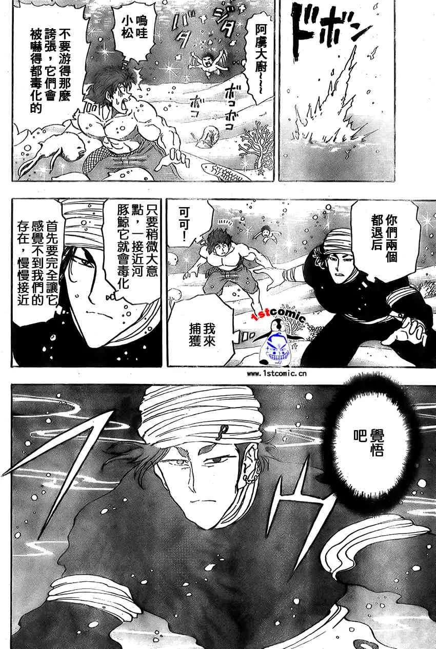 第15话 第18页