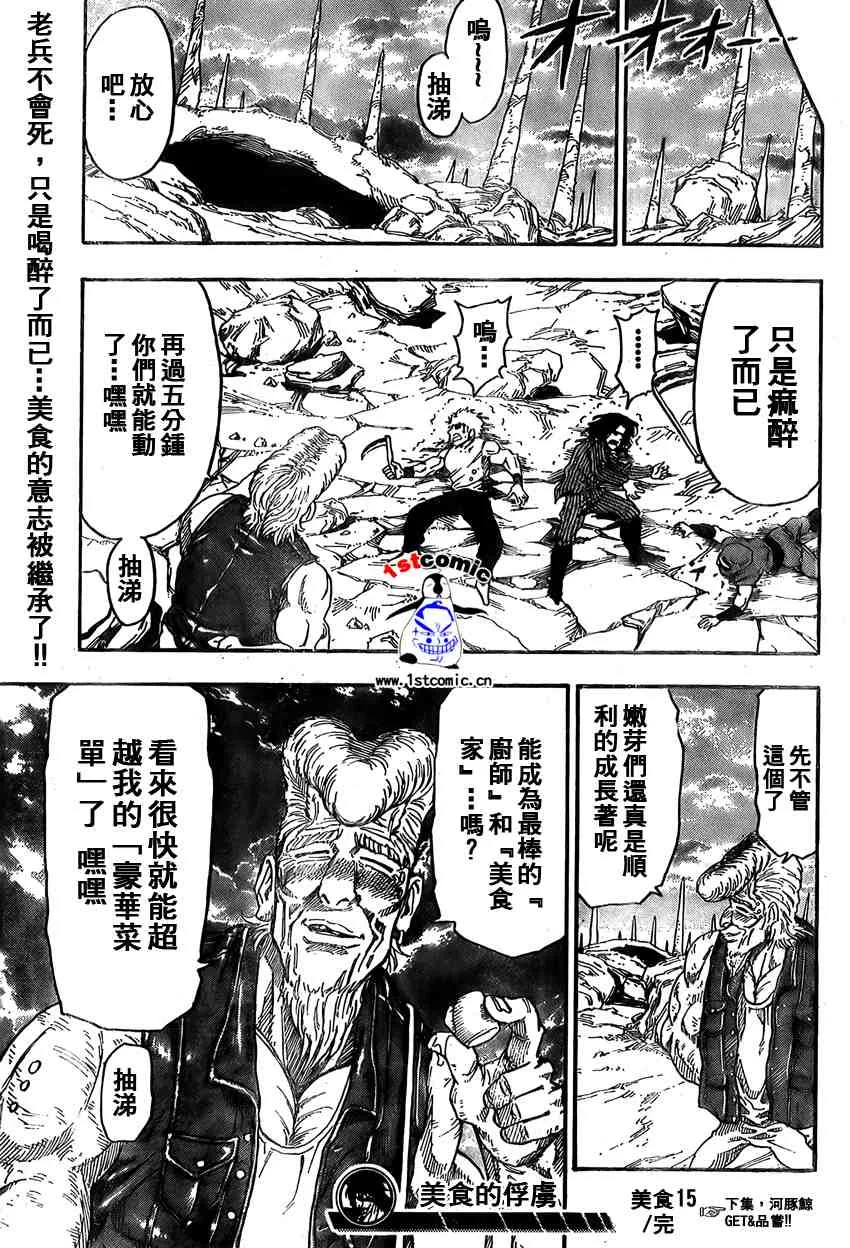 第15话 第19页