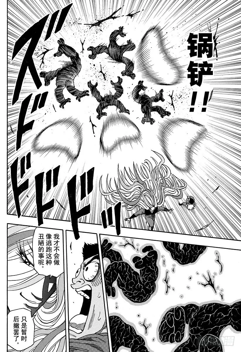 第40话 现身之人！！ 第6页