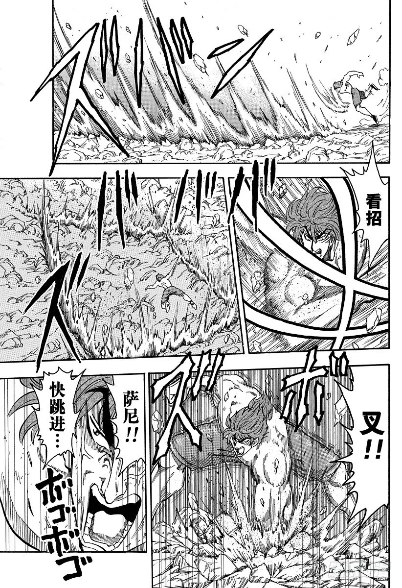 第40话 现身之人！！ 第9页