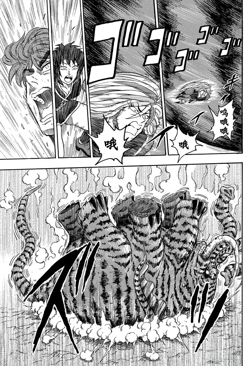 第40话 现身之人！！ 第11页