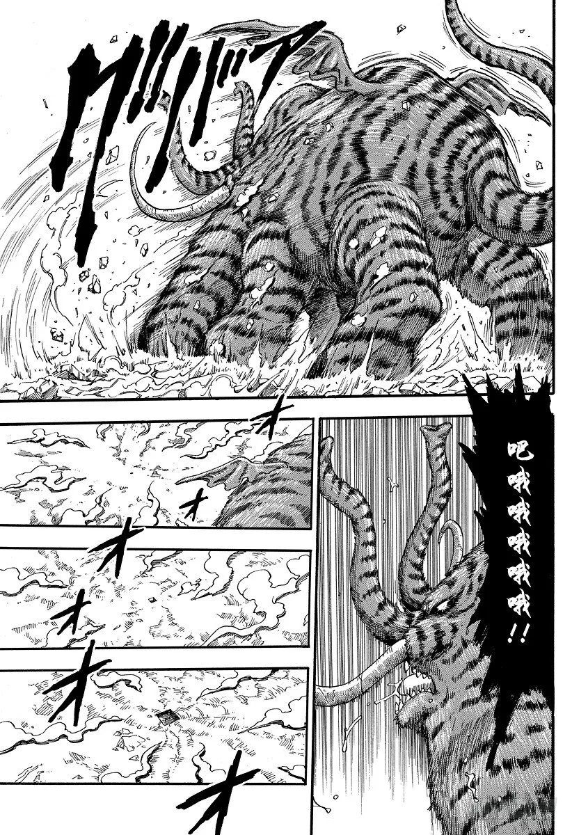 第40话 现身之人！！ 第13页