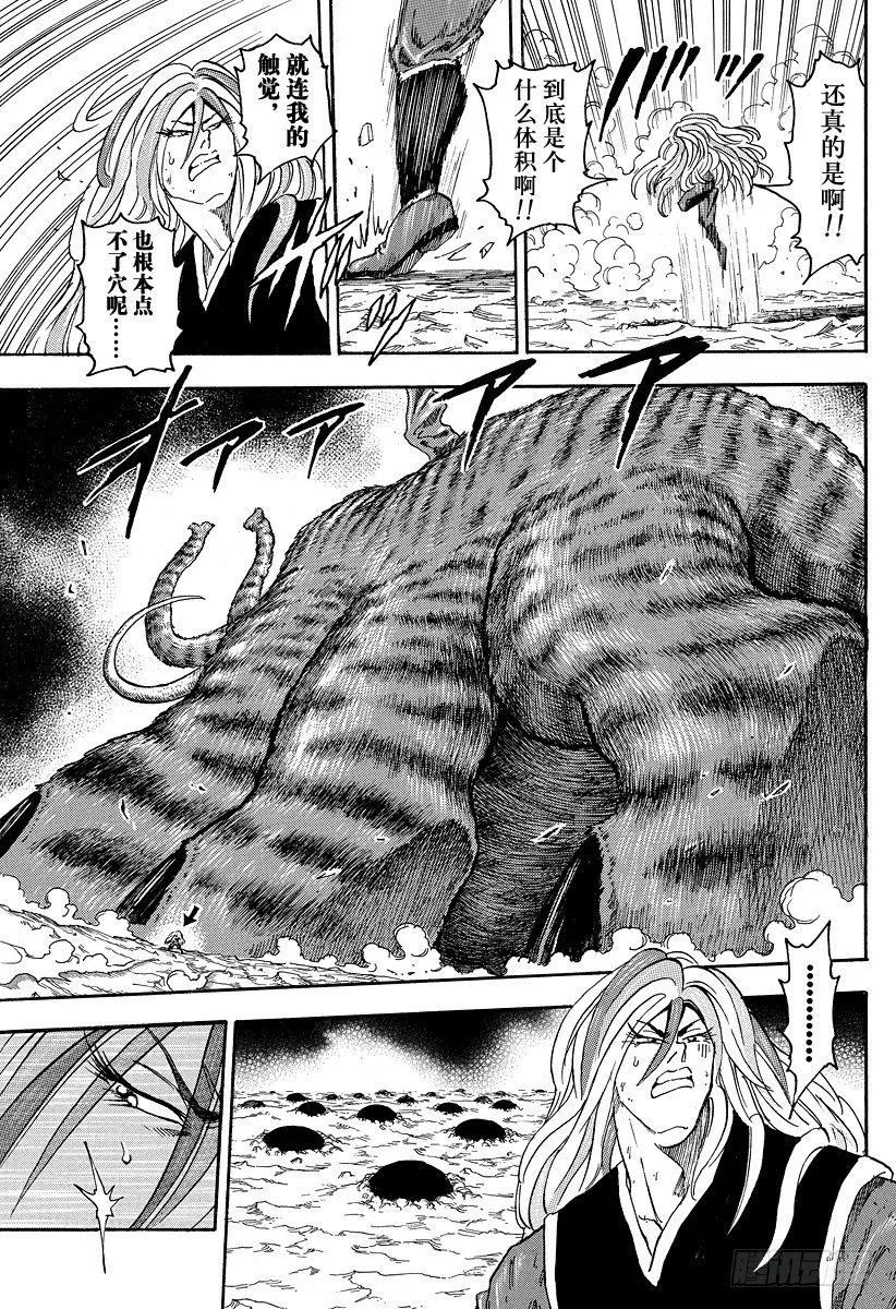 第40话 现身之人！！ 第15页