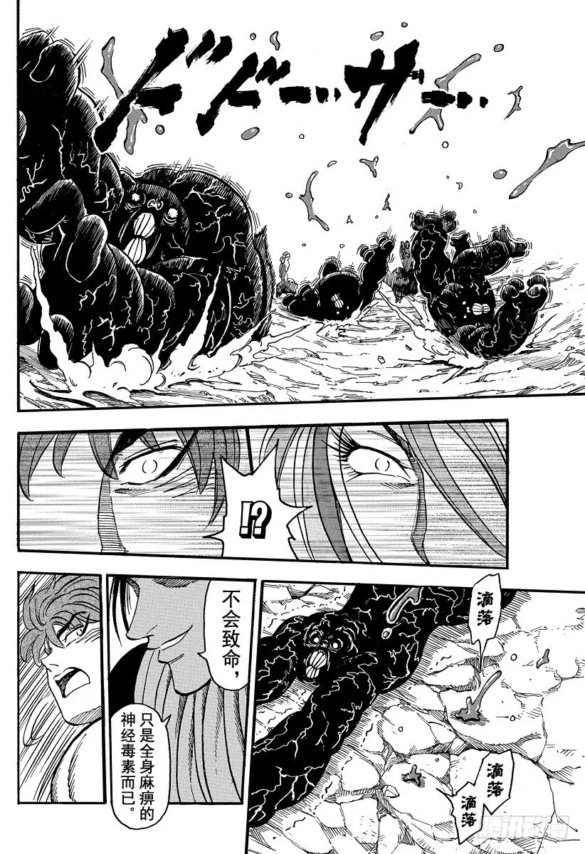 第40话 现身之人！！ 第18页