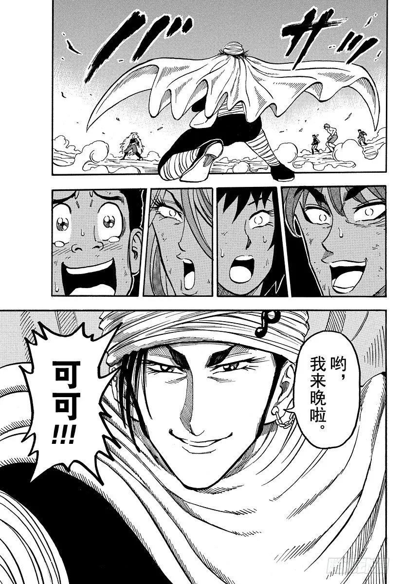 第40话 现身之人！！ 第19页