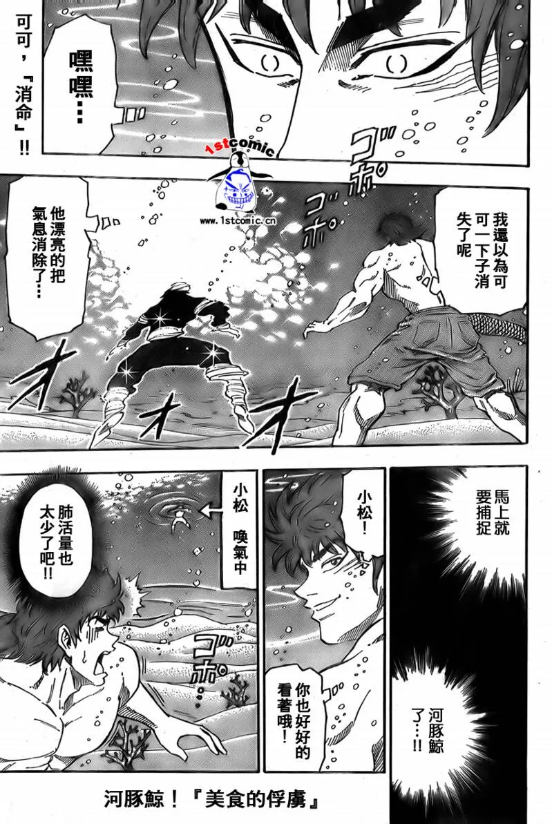 第16话 第1页