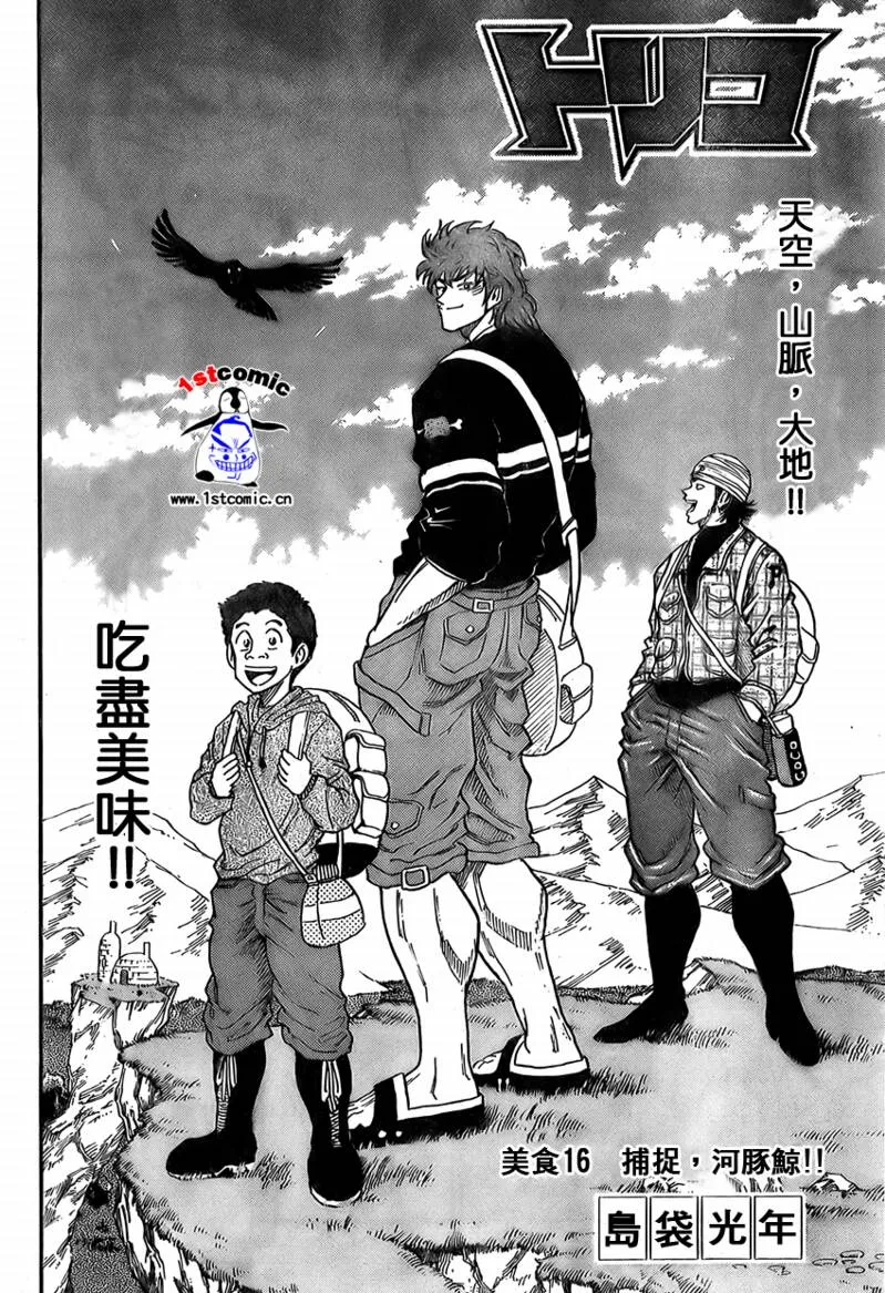 第16话 第2页