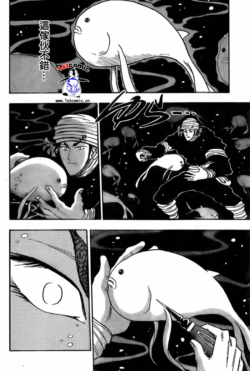 第16话 第4页