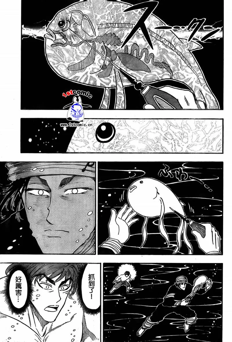 第16话 第5页