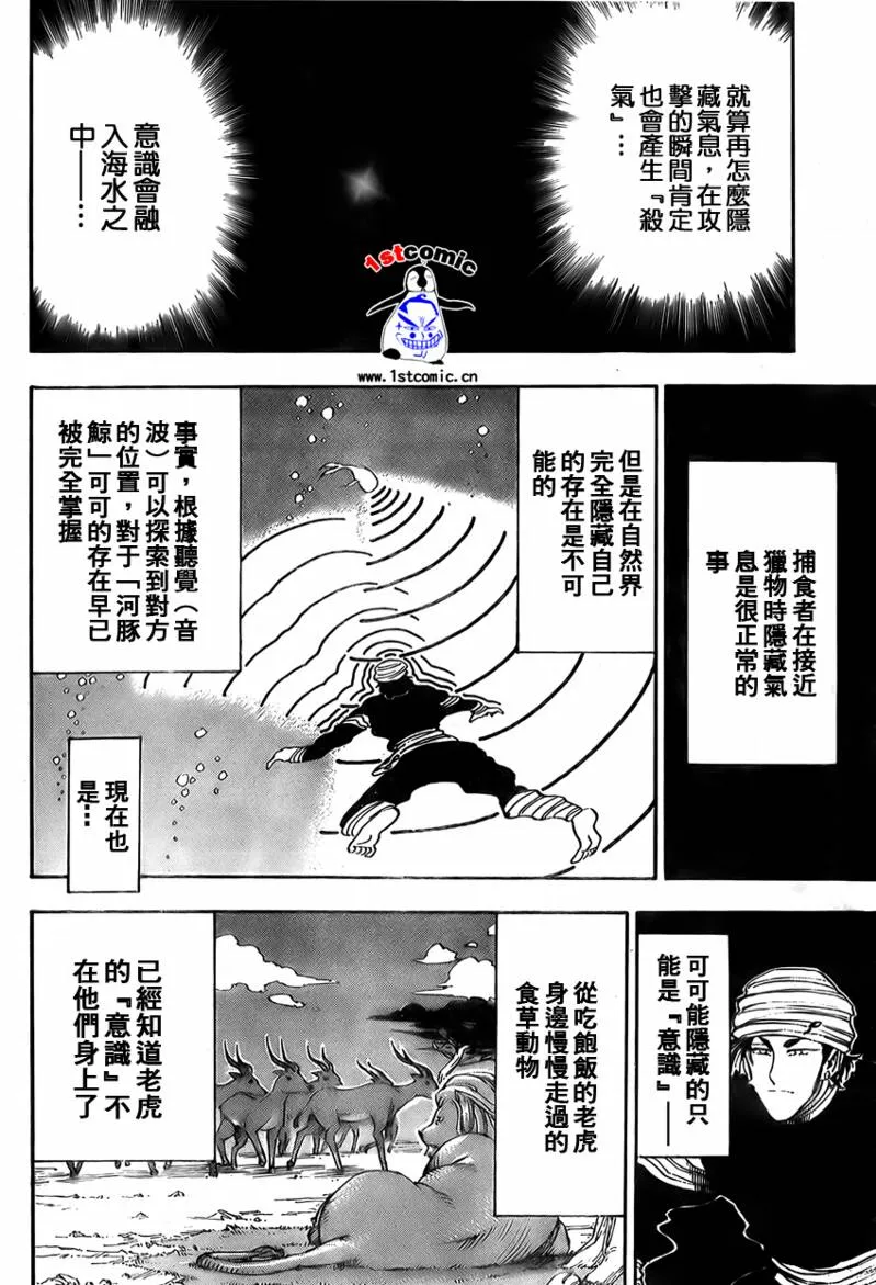 第16话 第6页
