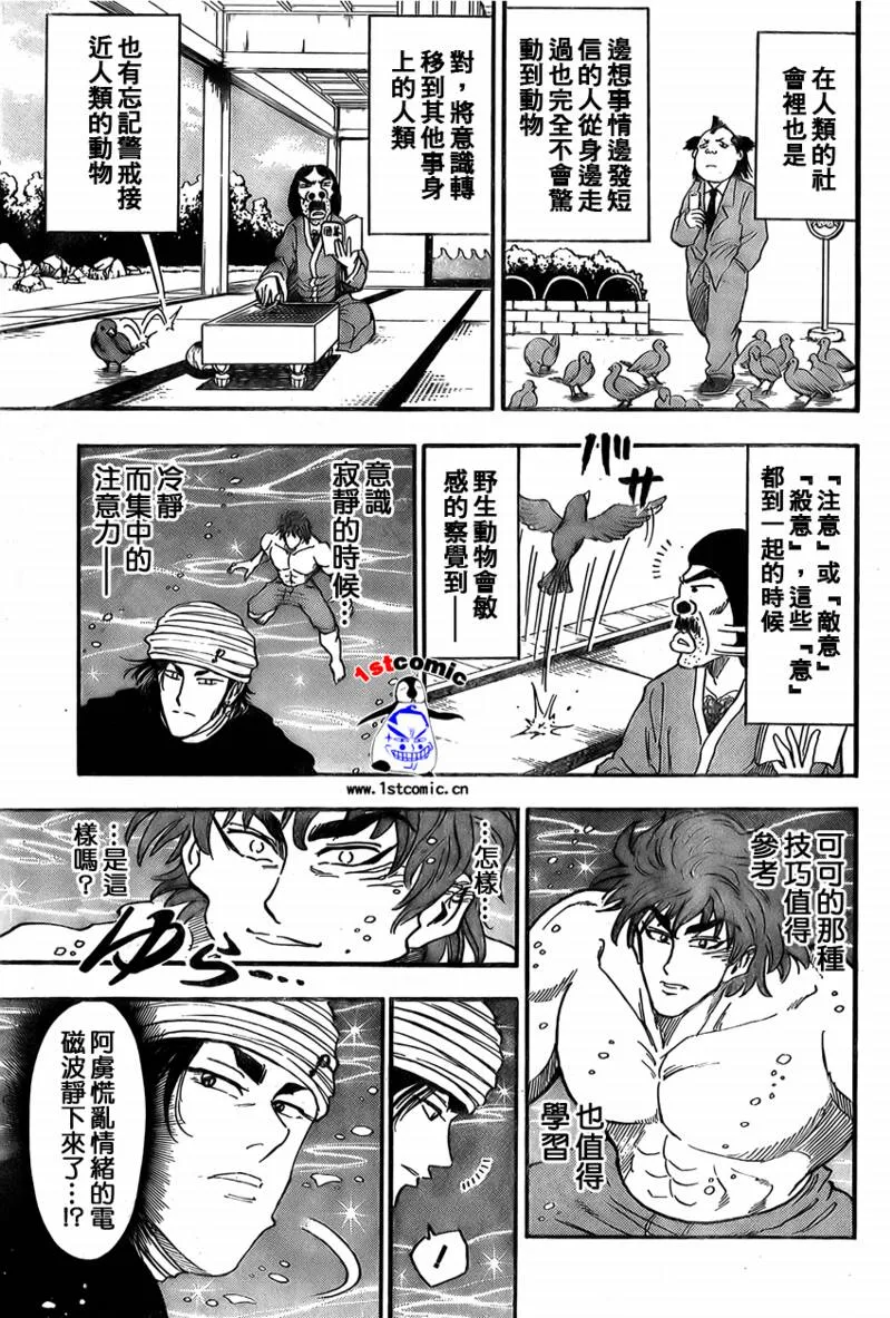第16话 第7页