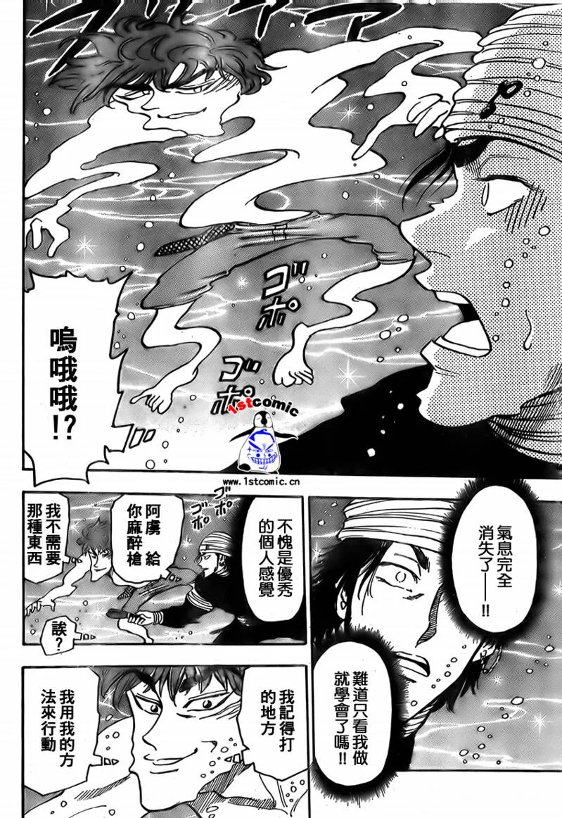 第16话 第8页