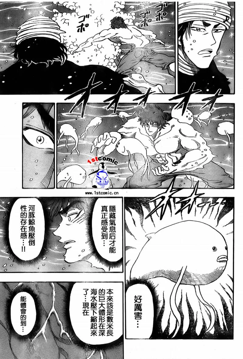 第16话 第9页