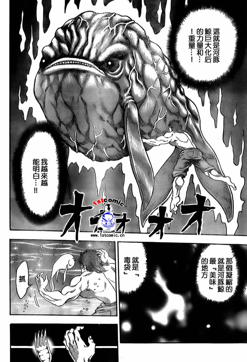第16话 第10页