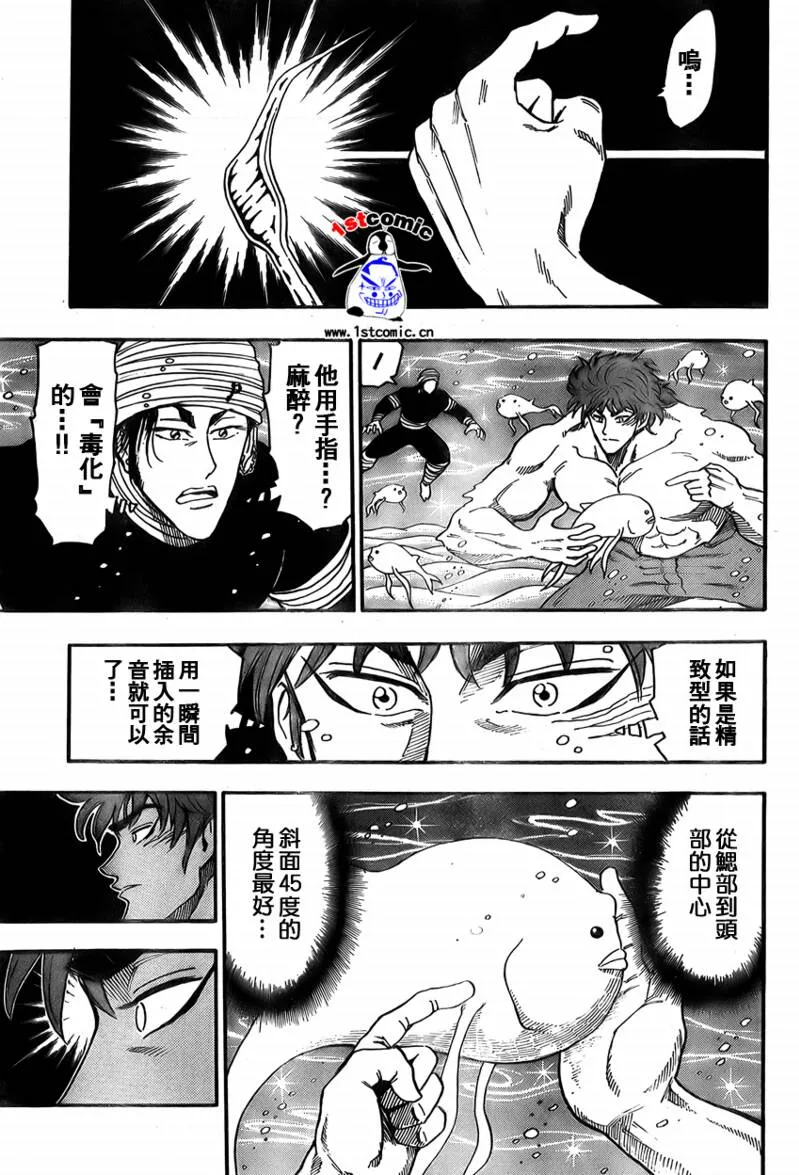 第16话 第11页