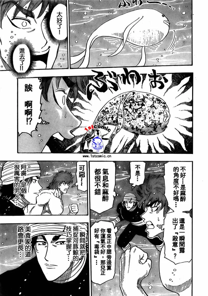 第16话 第13页